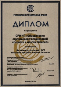 Диплом Диплом