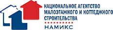 Национальное агентство малоэтажного и коттеджного строительства