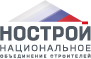 Национальное объединение строителей (НОСТРОЙ)
